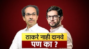 Uddhav Thackeray यांची वि.परिषदेच्या निवडणुकीतून माघार का? 'उबाठा'ला भीती फुटीची का पराभवाची?