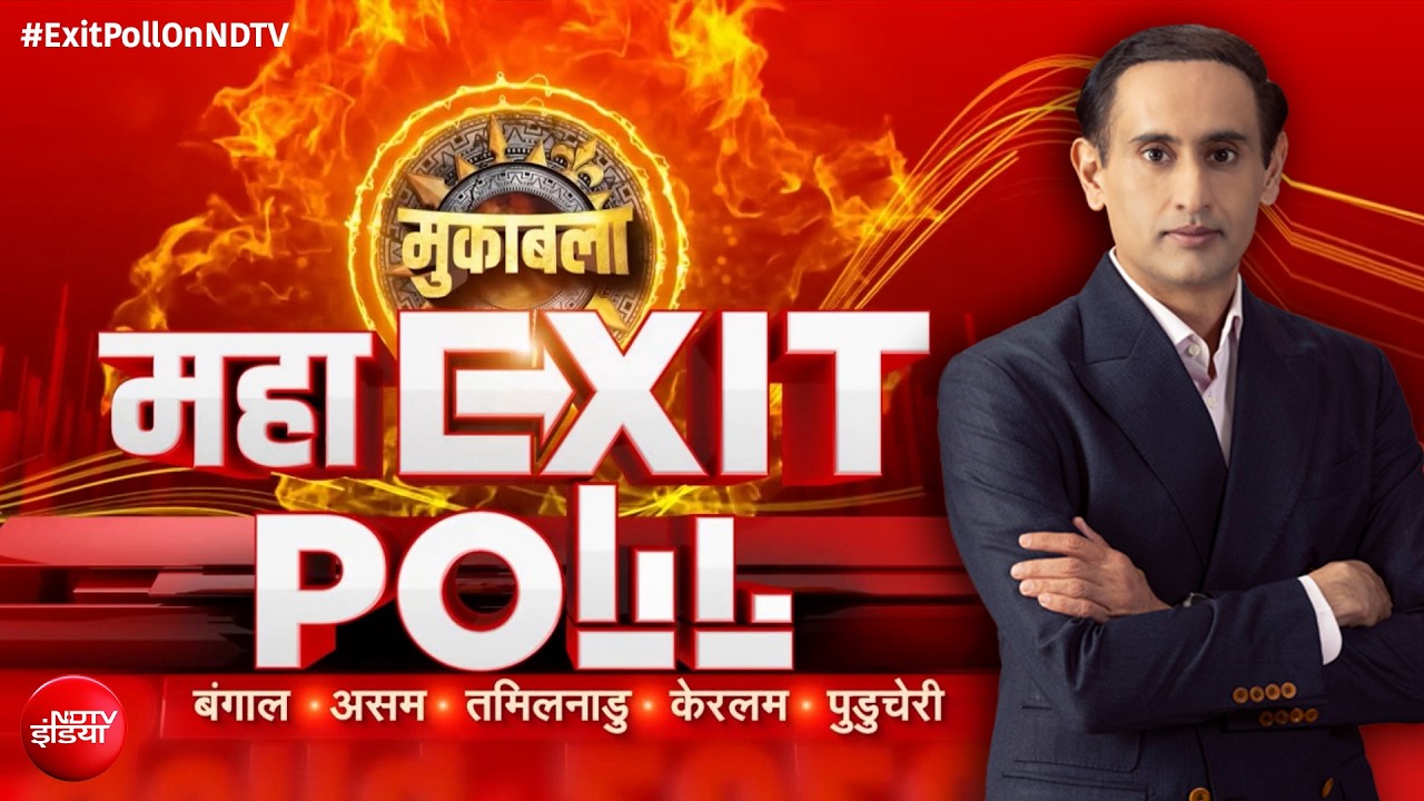 Exit Poll With Rahul Kanwal: Bengal से लेकर Tamil Nadu, Kerala-Assam तक, कहां किसकी बन रही सरकार?