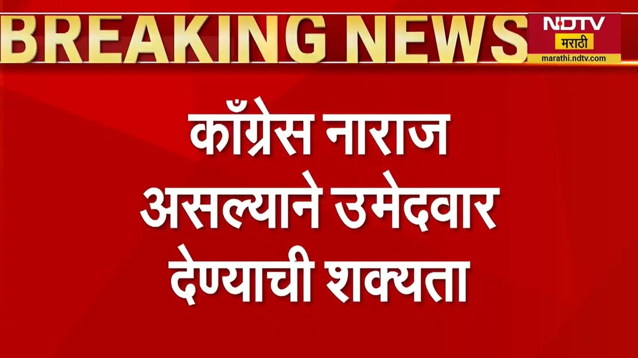 Vidhanparidhad | शिवसेनेकडून अंबादास दानवे यांना उमेदवारी, काँग्रेस नाराज? उमेदवार देण्याची शक्यता