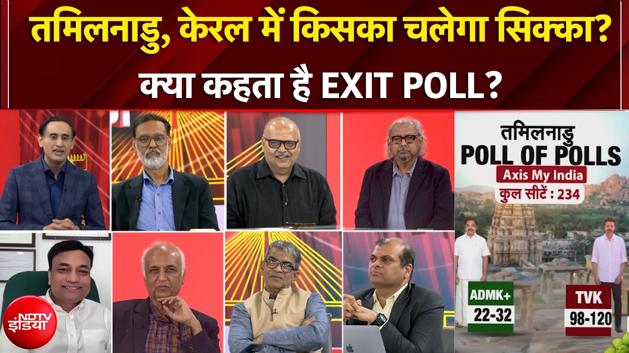 Exit Poll With Rahul Kanwal: Tamil Nadu, Kerala में किसका चलेगा सिक्का? क्या कहता है EXIT POLL?