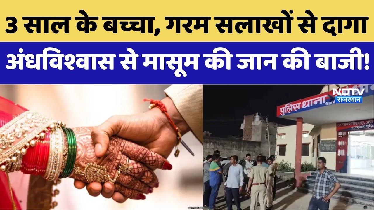 Bhilwara में पत्नी ने पति को फंसाने के लिए रची खौफनाक साजिश | Video Viral | Rajasthan Top news