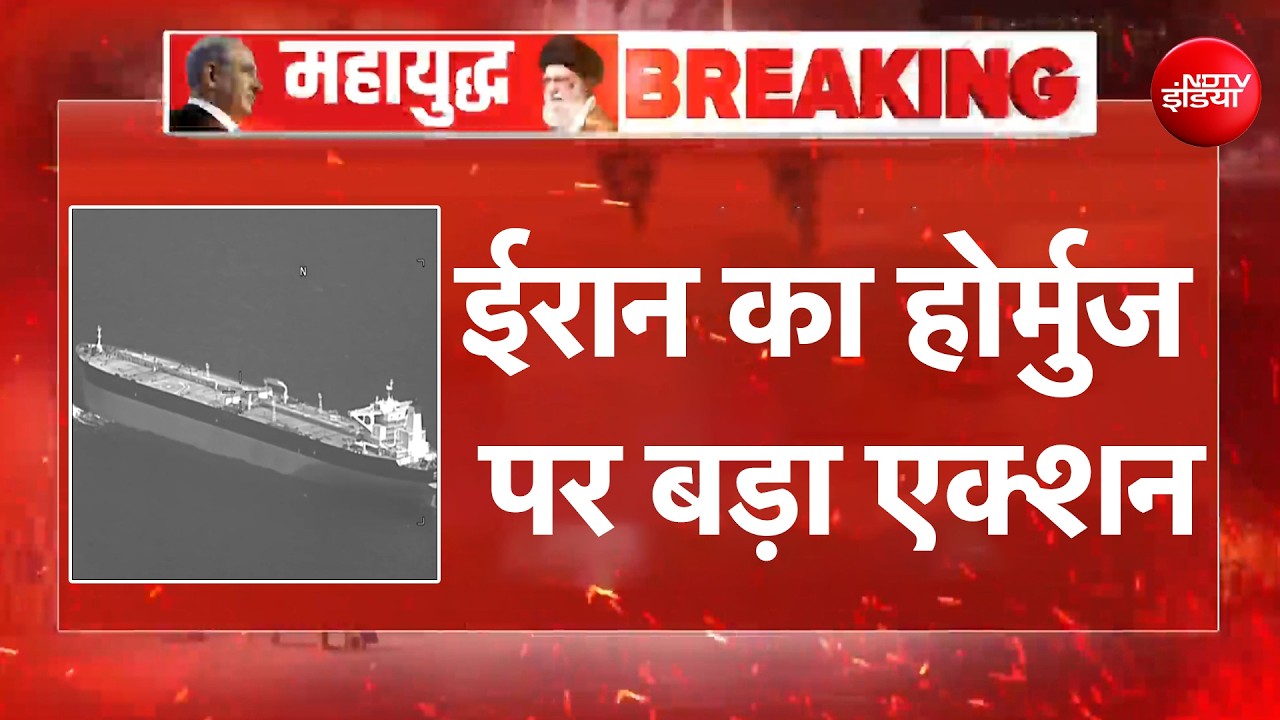 US Iran War: 'अमेरिका आगे बढ़ा तो...' ईरान की America को सीधी चेतावनी | Trump | US Iran Ceasefire