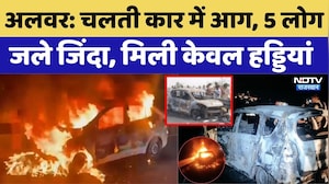 Alwar Road Accident:Delhi-Mumbai Expressway पर कार में आग, 5 लोग जिंदा जले | Delhi-Mumbai Expressway