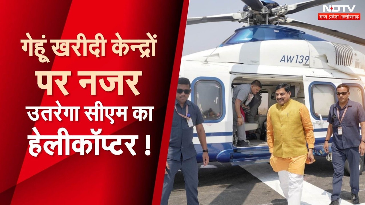 Gehun Kharidi 2026: गेहूं खरीदी केंद्रों पर CM Mohan Yadav का औचक निरीक्षण | Farmers News | Top News