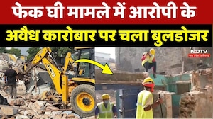 Bulldozer Action in Khandwa: अवैध चर्बी कारखाने पर चला बुलडोजर, आरोपी का घर जमींदोज | Fake Ghee