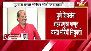 Pune | पुण्यात वसंत मोरे यांना मोठी जबाबदारी, ठाकरेंच्या शिवसेनेत मोठे संघटनात्मक बदल