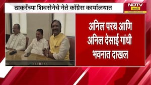 Ambadas Danve यांना विधान परिषदेची उमेदवारी, काँग्रेसच्या मनधरणीसाठी नेते काँग्रेस कार्यालयात