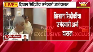 Zeeshan Siddiqui यांनी दाखल केला उमेदवारी अर्ज । NDTV मराठी