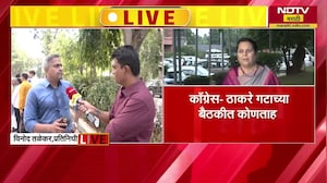 Vidhan Parishad Election|Congress-Thackeray गटाच्या बैठकीत कोणताही तोडगा नाही, NDTV मराठीचे विश्लेषण