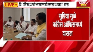 Congress उमेदवारी अर्ज भरणार नाही, सूत्रांची माहिती; Supriya Sule काँग्रेस ऑफिसमध्ये दाखल