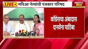 Vidhan Parishad PC| Congress उमेदवारी अर्ज भरणार नाही, बैठकीनंतर मविआ नेत्यांची पत्रकार परिषद