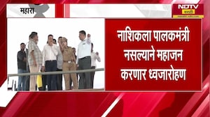 महाराष्ट्रदिनी पुण्यात Madhuri Misal तर नाशिकला पालकमंत्री नसल्यानं Girish Mahajan करणार ध्वजवंदन