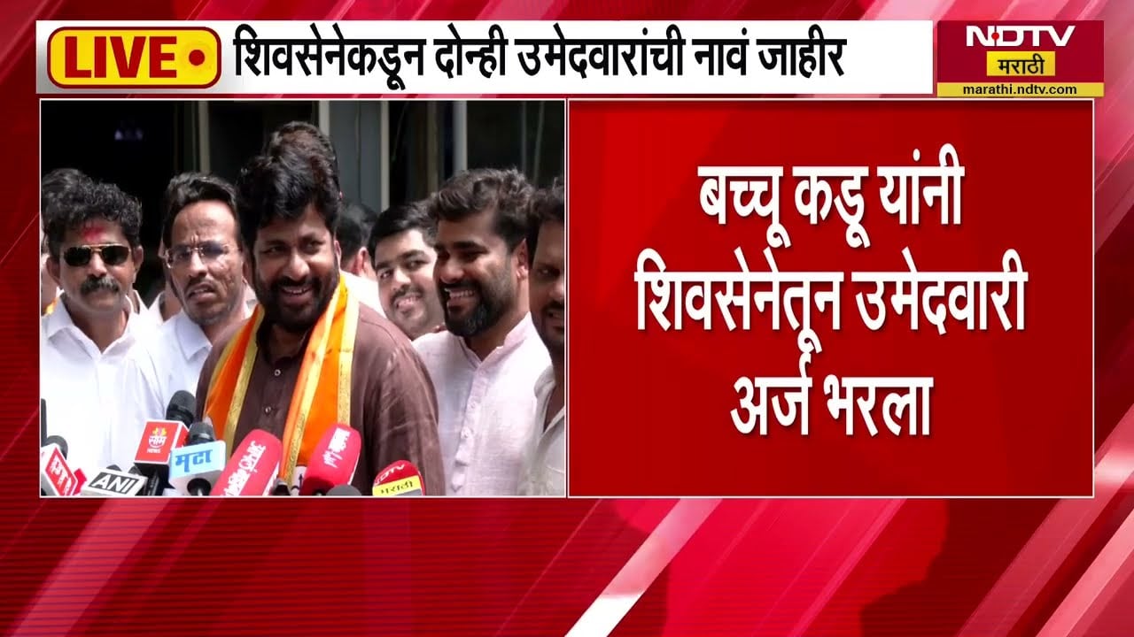 Vidhan Parishadसाठी शिवसेनेकडून उमेदवारी जाहीर झाल्यानंतर बच्चू कडू-नीलम गोऱ्हेंची पहिली प्रतिक्रिया