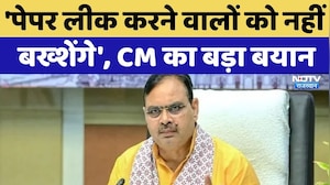 Pali News: 'Paper Leak करने वालों को नहीं बख्शेंगे', CM Bhajanlal का बड़ा बयान | Latest News