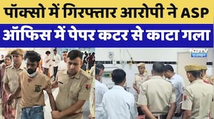 Barmer News: POCSO में ग&zwj;िरफ्तार आरोपी ने  ASP Office में Paper Cutter से काटा गला | Top News