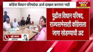 Vidhan Parishad निवडणुकीत शेवटच्या क्षणी मोठा ट्विस्ट, काँग्रेसच्या अटीमुळे राऊतांच्या अडचणी वाढणार?