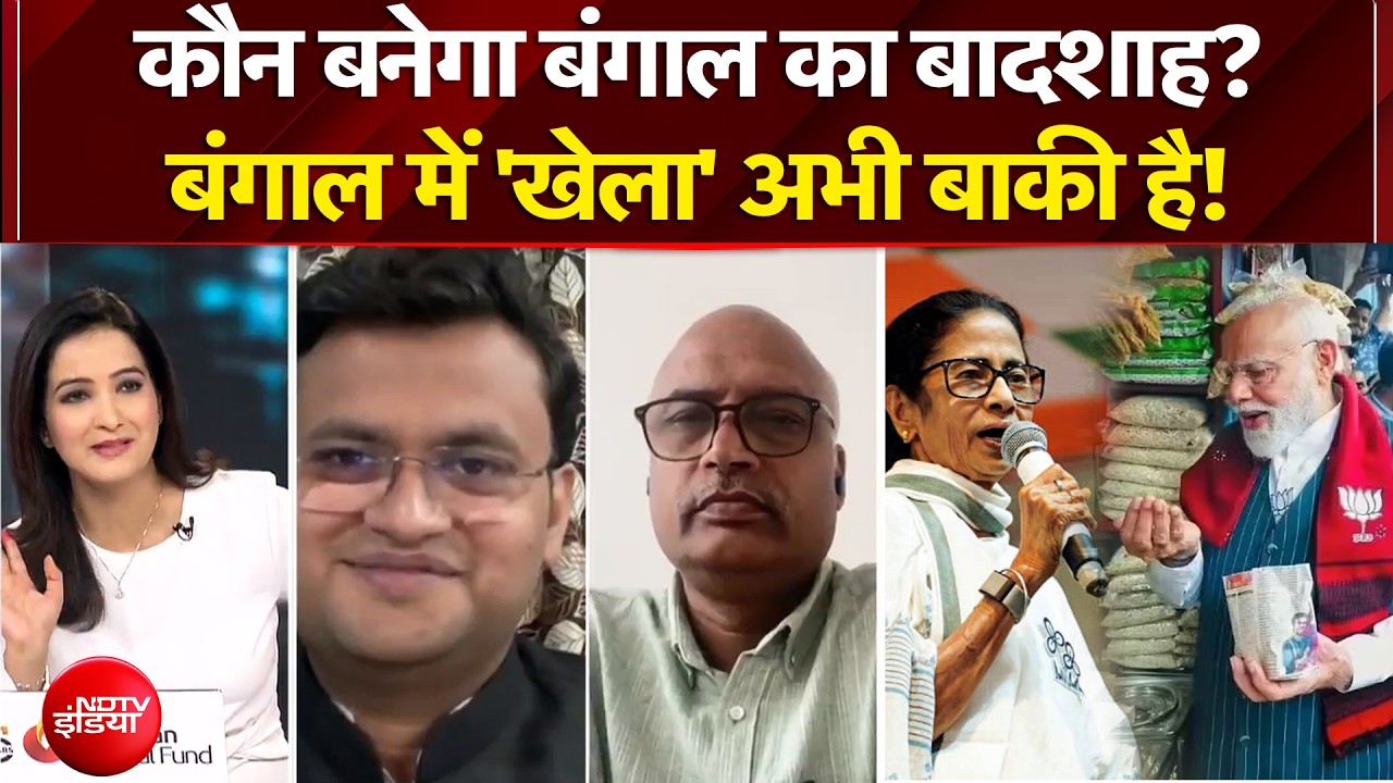 Bengal Exit Polls 2026: कौन बनेगा बंगाल का बादशाह? | Teen Ka Tarkash | Meenakshi Kandwal |NDTV India