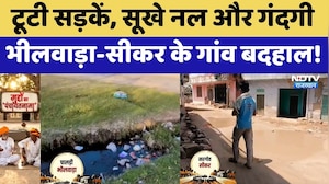 Panchayat Election: टूटी सड़कें, सूखे नल और गंदगी, Bhilwara-Sikar के गांव बदहाल! | Top News