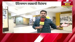 Samyukta Maharashtra Smriti Dalan | संयुक्त महाराष्ट्र स्मृती दालनाची दुरवस्था, याचाच घेतलेला आढावा