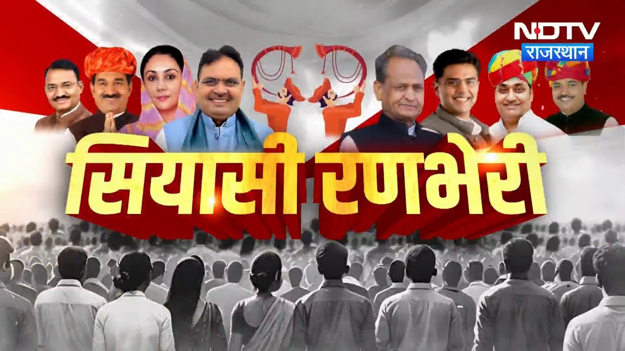 CM Bhajanlal Sharma | Ajmer News | Piyush Surana |  BJP MLA Jaideep Controversy | Rajasthan Politics