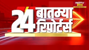 24 बातम्या 24 रिपोर्टर्स | आजच्या दिवसभरातील 24 महत्वाच्या बातम्यांचा आढावा | Maharashtra Politics