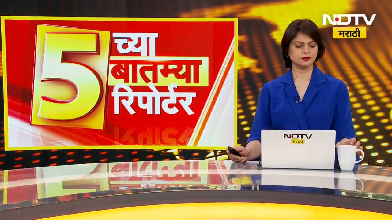 5 च्या 5 बातम्या 5 रिपोर्टर्ससोबत | Pune | Ashok Kharat | Nashik | CM Fadnavis | Mumbai | Marathi News
