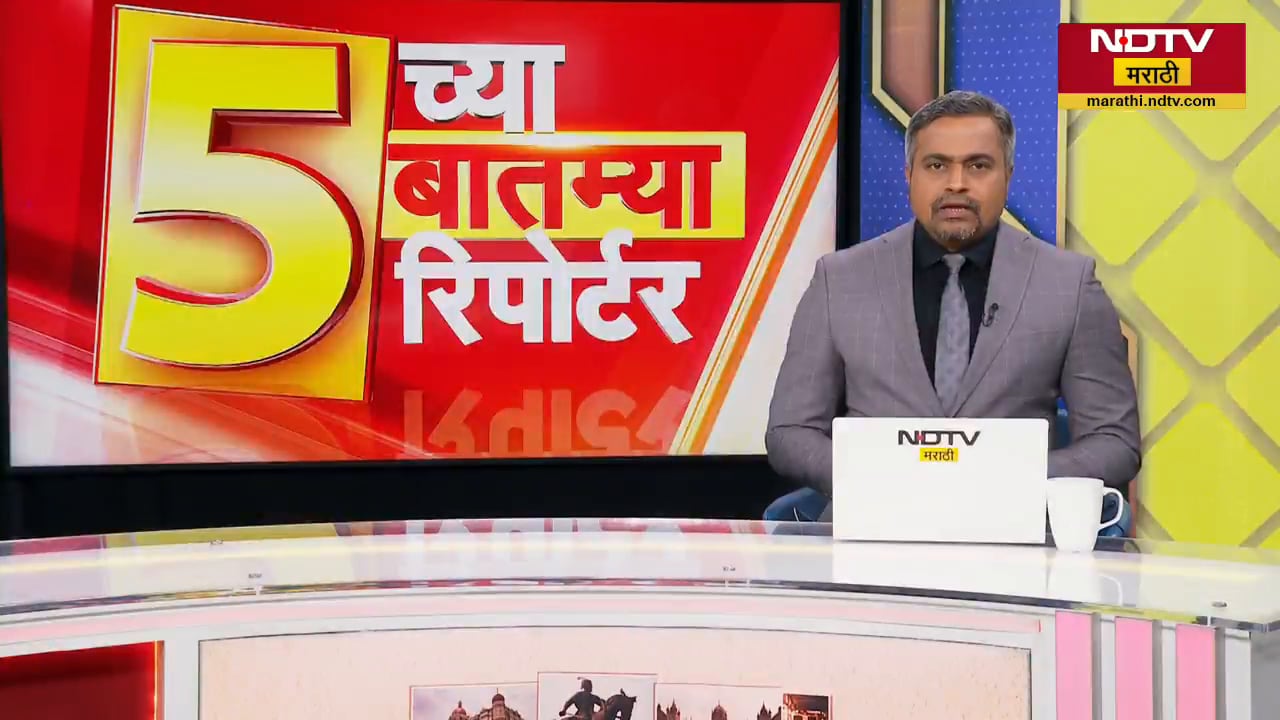 5 of 5 News 5 Reporters | नेस्को ड्रग्ज प्रकरण| अमरावती लैंगिक अत्याचार|अश्विनी चेनानी|सहर शेख|अकोला