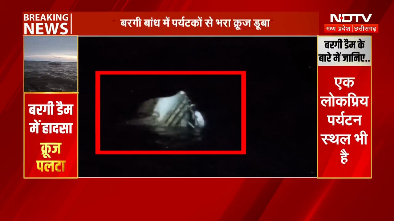 Jabalpur Barga Dam Cruise Accident: 'जांच करेंगे...', जबलपुर क्रूज हादसे पर बोले पर्यटन मंत्री धर्मेंद्र लोधी लोधी