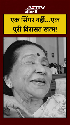 एक सिंगर नहीं&hellip;एक पूरी विरासत खत्म!