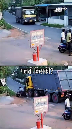 रफ्तार कम, हो गया एक्सीडेंट