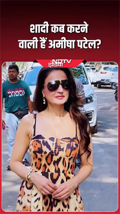 एक्ट्रेस अमीषा पटेल से जब पपराजी ने पूछा शादी कब करेंगी?