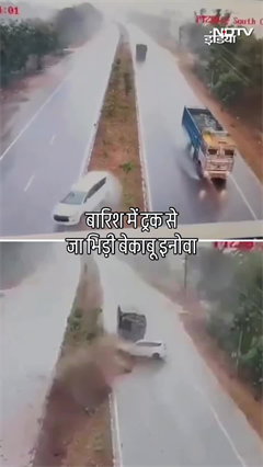 बारिश में ट्रक से जा भिड़ी बेकाबू इनोवा