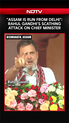 "Assam Is Run From Delhi": Rahul Gandhi's Scathing Attack On Chief Minister Himanta Biswa Sarma