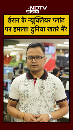 Iran Nuclear Power Plant Attacked: Bushehr पर Strike, Radiation का बड़ा खतरा?