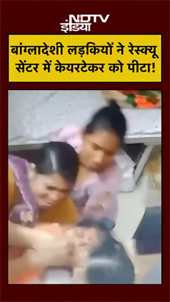 पुणे के रेस्क्यू सेंटर से 13 बांग्लादेशी लड़कियां फरार! मचा हड़कंप