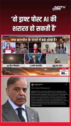 जिस सीजफायर पोस्ट पर उड़ा पाकिस्तानी पीएम का मजाक