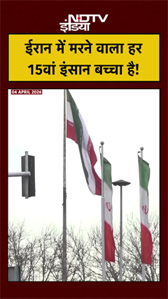 Iran War में US Israel Attacks से मरने वाला हर 15th इंसान बच्चा है! #Shorts