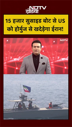 15 हजार सुसाइड बोट से अमेरिका को होर्मुज से खदेड़ेगा ईरान