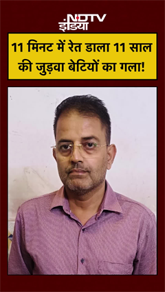 Kanpur Shocking Murder: पिता ने क्यों किया अपनी Twin Daughters का बेरहमी से कत्ल?