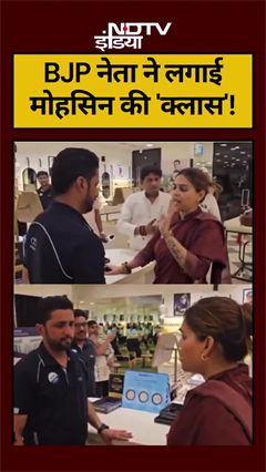 बीजेपी मुस्लिम नेता लगाई मोहसिन की 'क्लास'