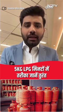 बिना एड्रेस के 5KG एलपीजी मिनटों में... तरीका जानें तुरंत