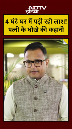Dhar Murder Mystery: Wife ने Lover के लिए Husband को मरवाया!