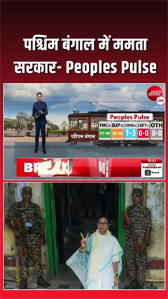 #ExitPollOnNDTV : एग्जिट पोल में Peoples Pulse ने दी 177 से अधिक सीटें