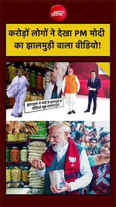 Syed Suhail | PM Modi Jhalmuri: करोड़ों लोगों ने देखा PM मोदी का झालमुड़ी वाला वीडियो!