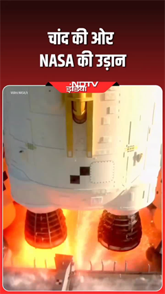 चांद की ओर नासा की उड़ान