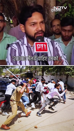 हमको 20 हजार सैलरी चाहिए, नोएडा बवाल के बाद मजदूरों की डिमांड