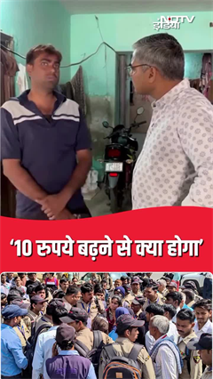 '10 रुपए बढ़ने से क्या होगा', नोएडा में मजदूर की आपबीती