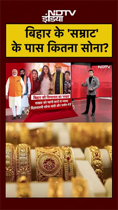 बिहार के नए मुख्यमंत्री सम्राट चौधरी के पास कितना सोना है?