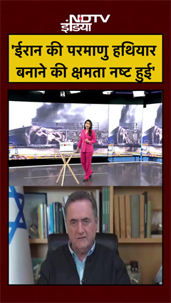 US Iran War | 'ईरान की परमाणु हथियार बनाने की क्षमता नष्ट हुई' | Israel Iran War | #shorts #ytshorts