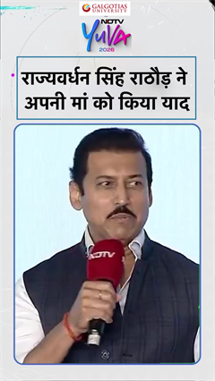 NDTV Yuva 2026: राज्यवर्धन सिंह राठौड़ ने अपनी मां को किया याद | Rajyavardhan Rathore